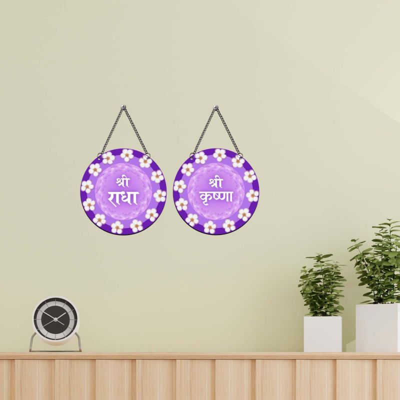 Shri Radha & Shri Krishna Spiritual Wall Hanging for Home Mandir, Pooja Room & Living Room Decor Motivational Religious Décor Blessing Gift